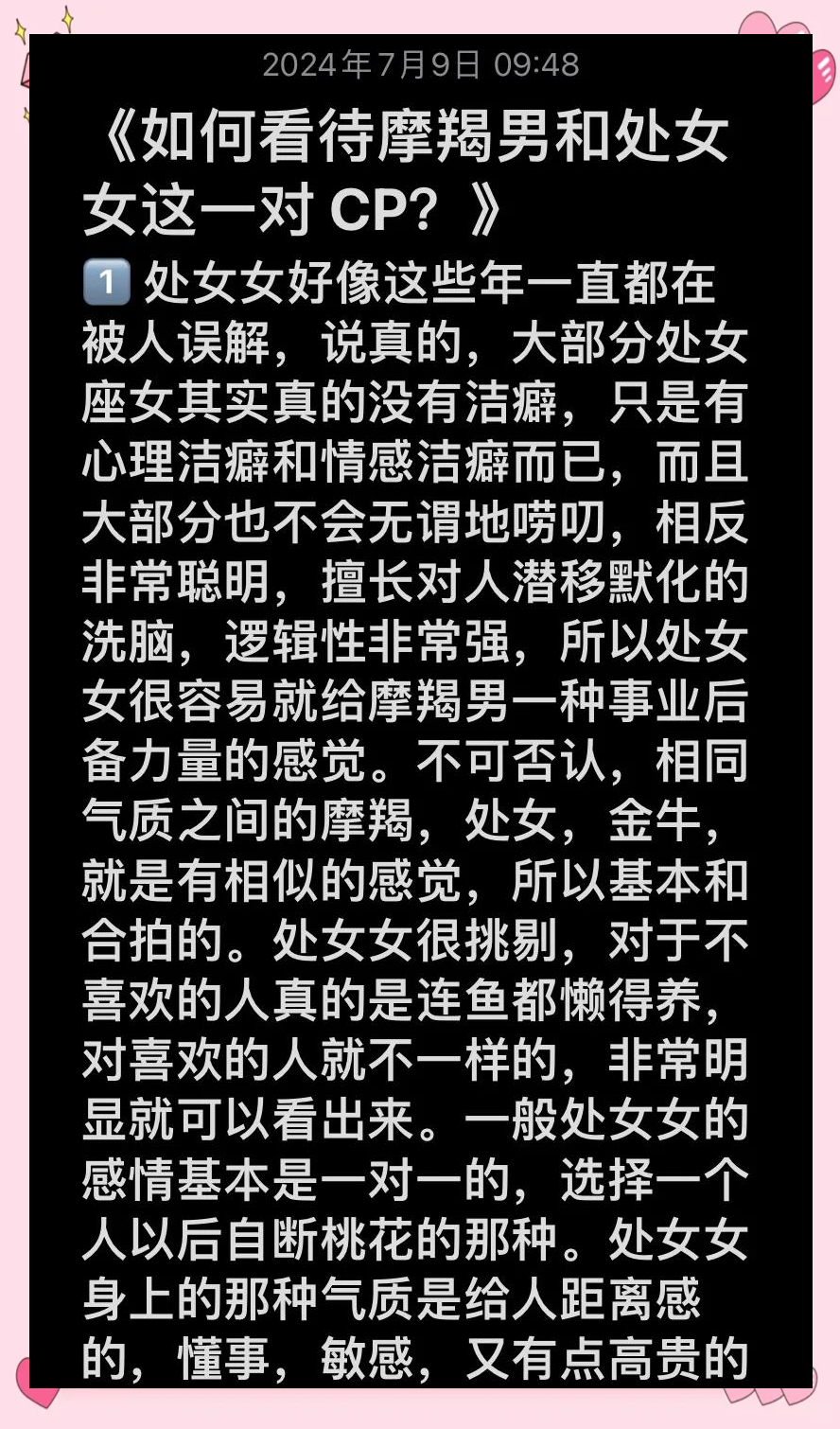 处女座和哪个星座般配 处座女爱上你的九大征兆 处女座和哪个星座般配 处座女爱上你的九大征兆