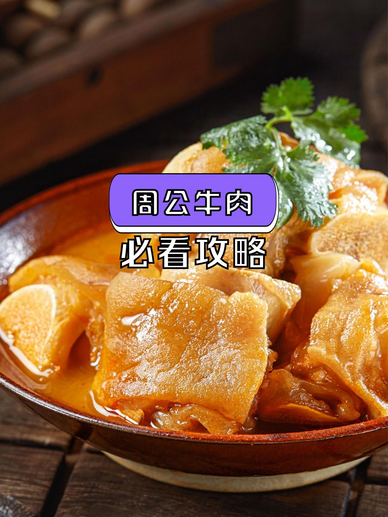 周公解梦吃牛肉 周公解梦吃牛肉是什么意思 周公解梦吃牛肉 周公解梦吃牛肉是什么意思