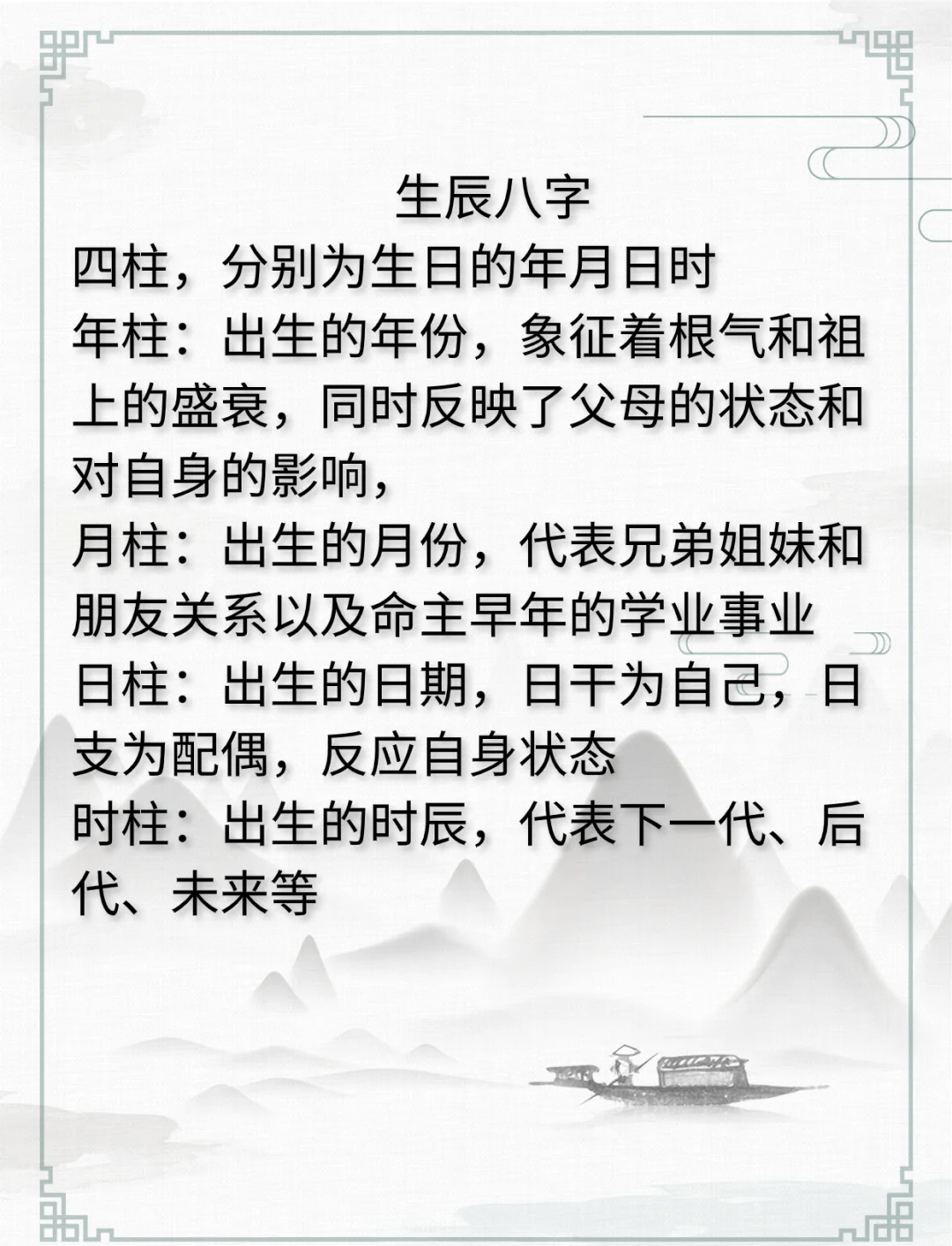 算命免费生辰八 批八字算命免费软件 算命免费生辰八 批八字算命免费软件