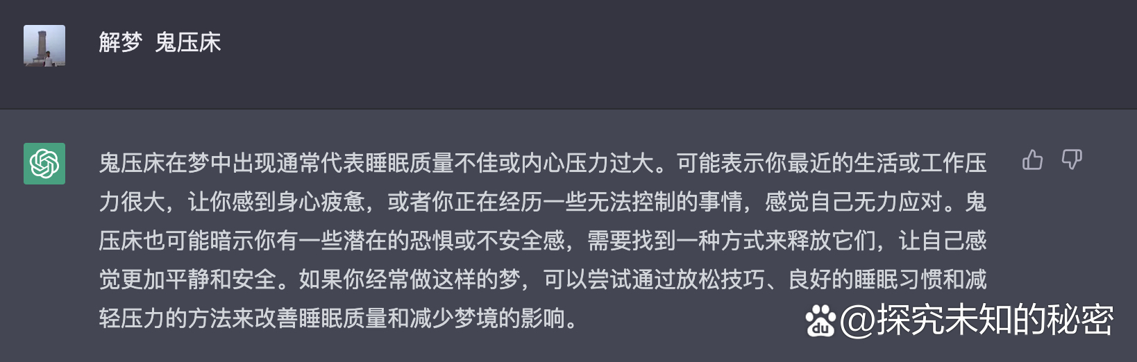 ai解梦 ai解梦大师