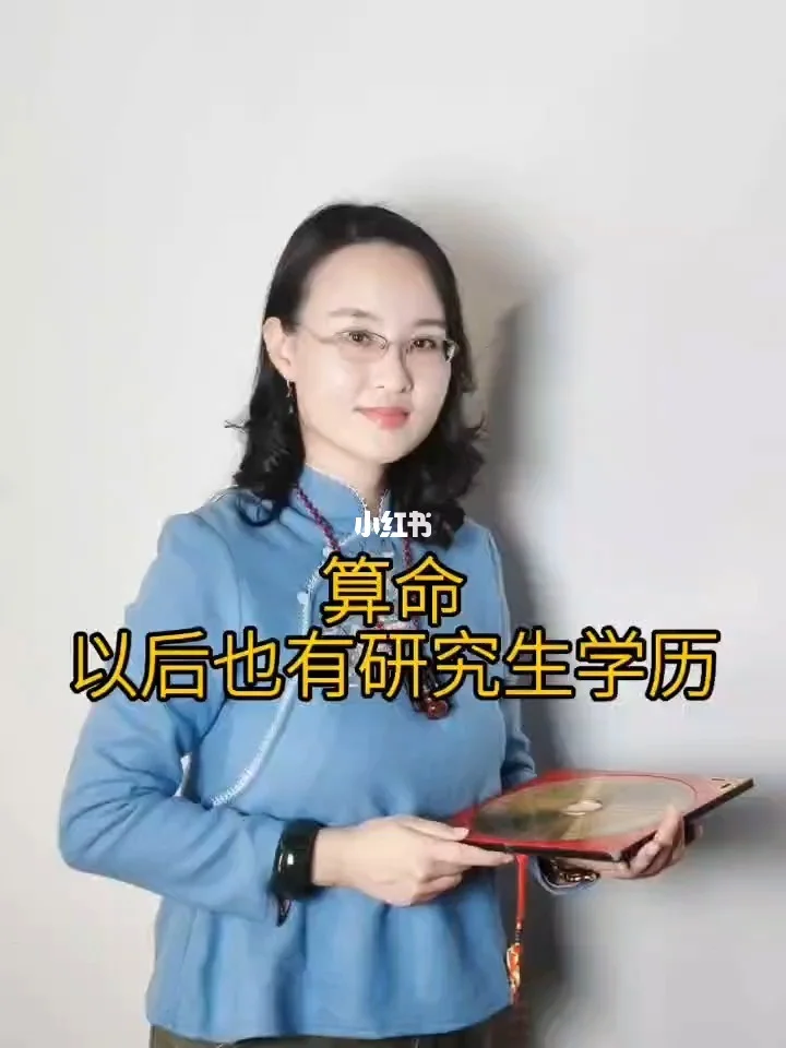 算命学历 算命学什么书 算命学历 算命学什么书