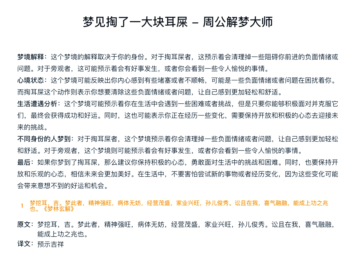 哦周公解梦 哦周公解梦梦见螃蟹