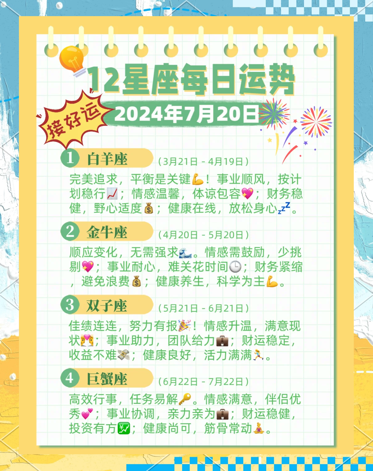 1994年农历7月17日是什么星座的简单介绍