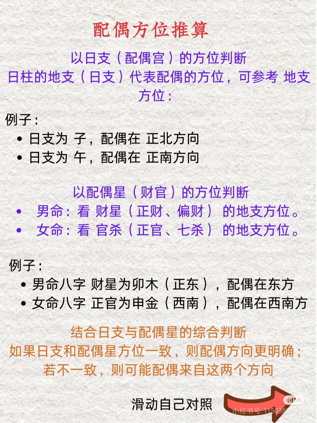 算命怎么看 如何算命最准又简单
