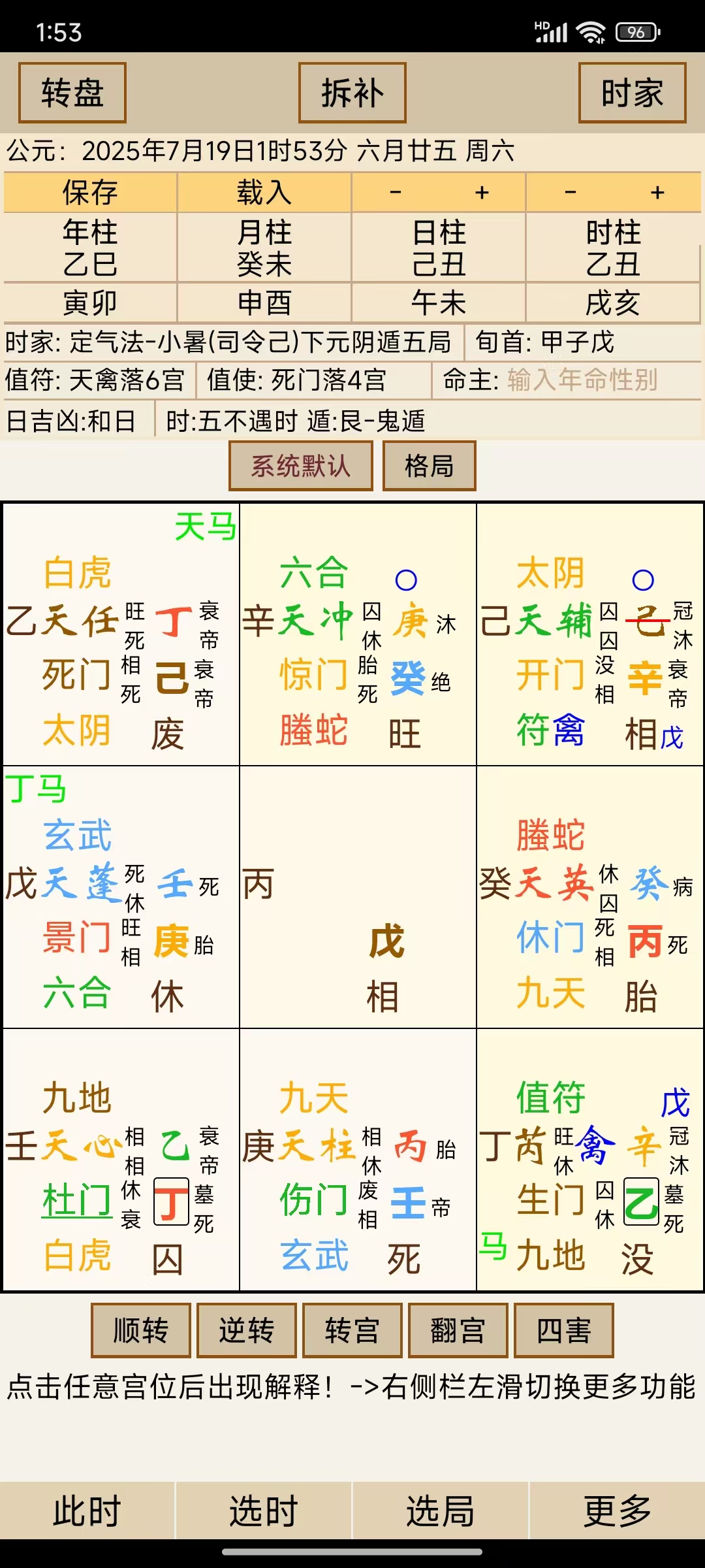 算命中的破军是什么意思 命主破军是什么意思身主天相