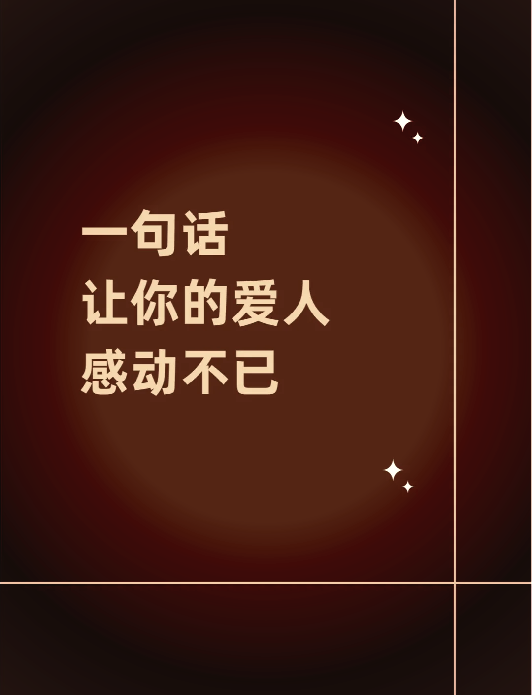 周公解梦和情人在一起 梦见给情人还有别的一男一女在一个