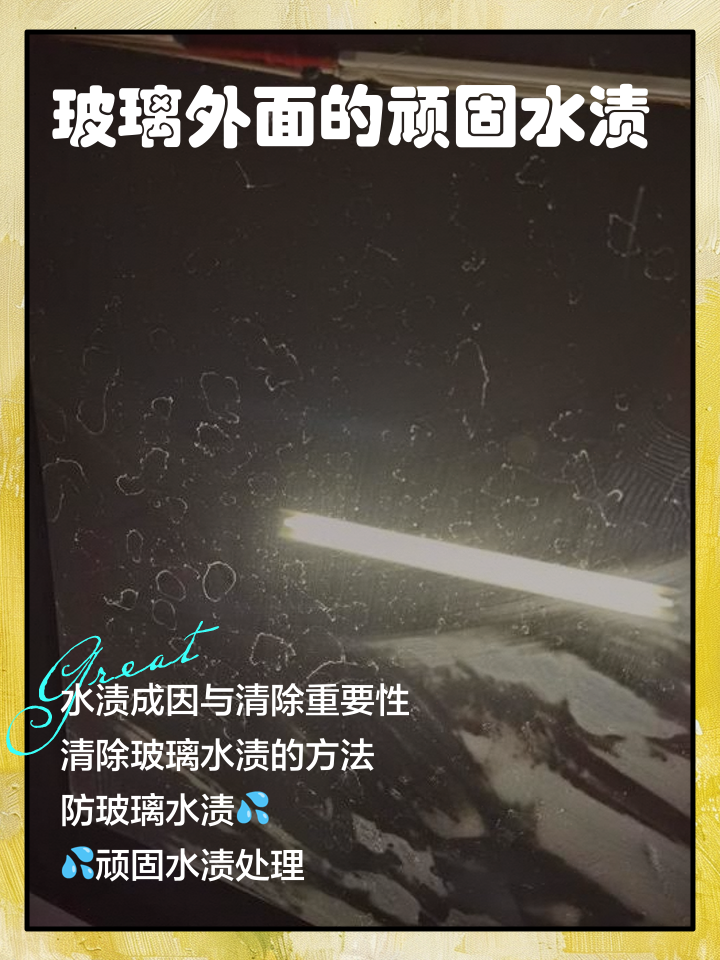 周公解梦擦玻璃 女人梦见擦玻璃什么暗示