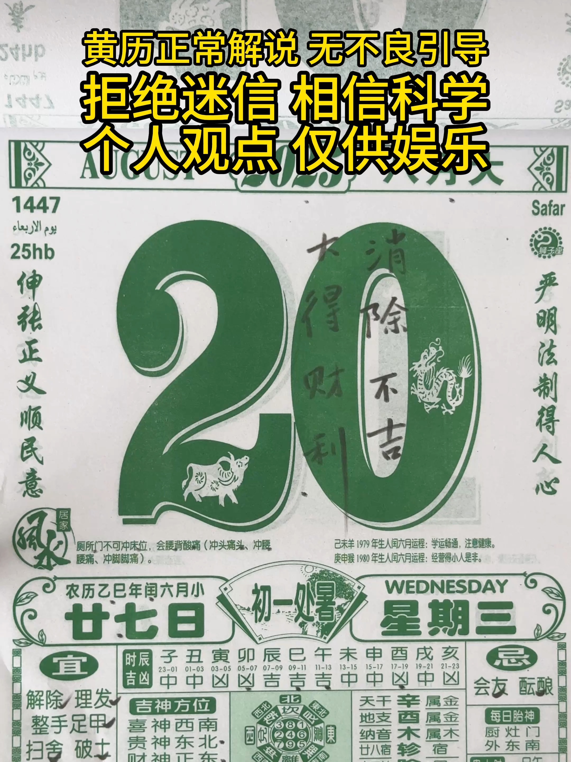 1994年农历7月27日是什么星座 1994年农历7月27日是阳历多少号