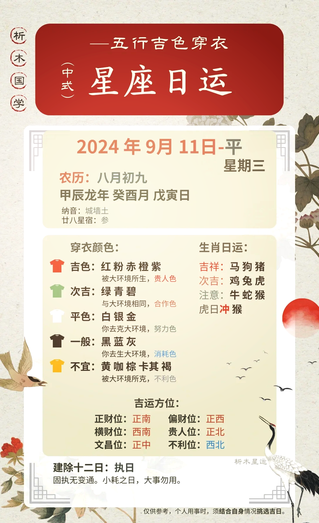 1979年9月9日是什么星座 1979年农历11月11日是阳历几号