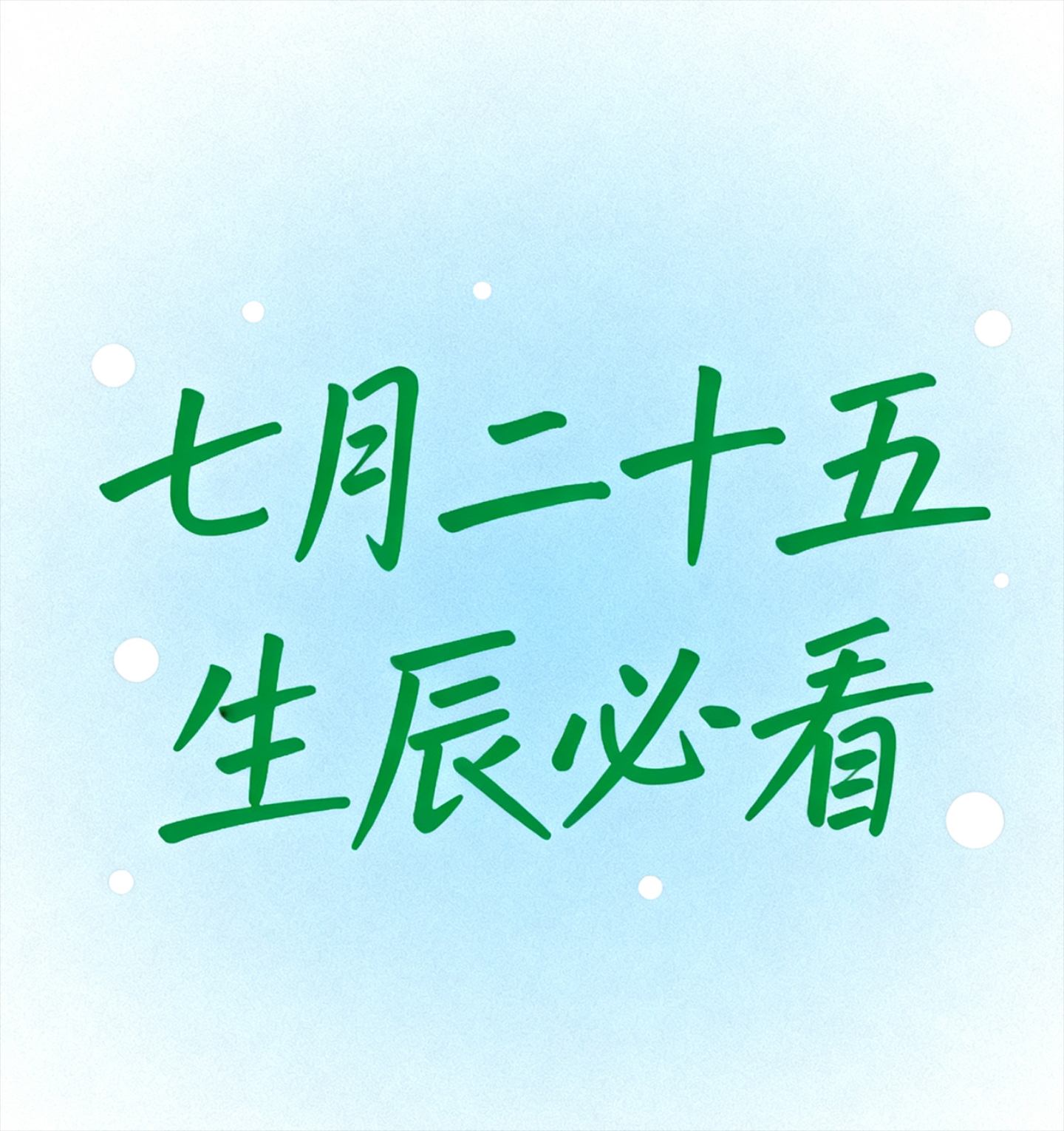 1994年9月16日农历是什么星座 阴历1994年9月16阳历是什么时候