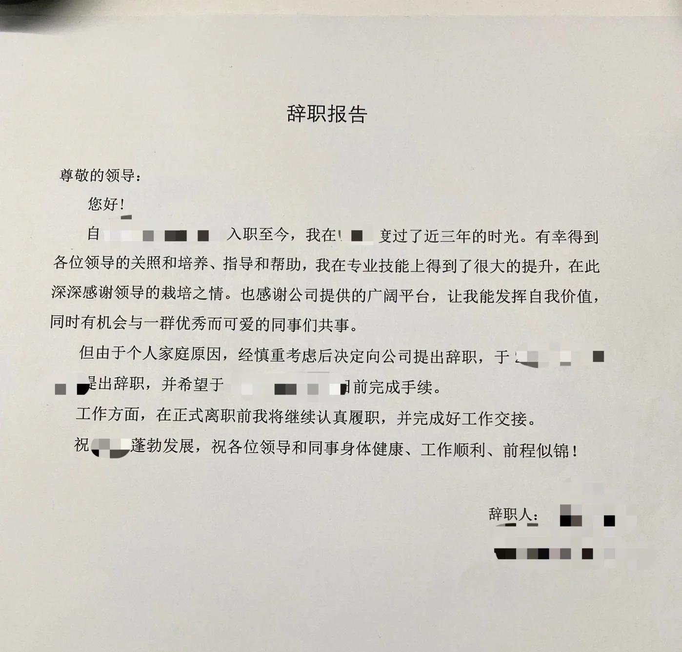 周公解梦辞职 做梦辞职了是什么意思