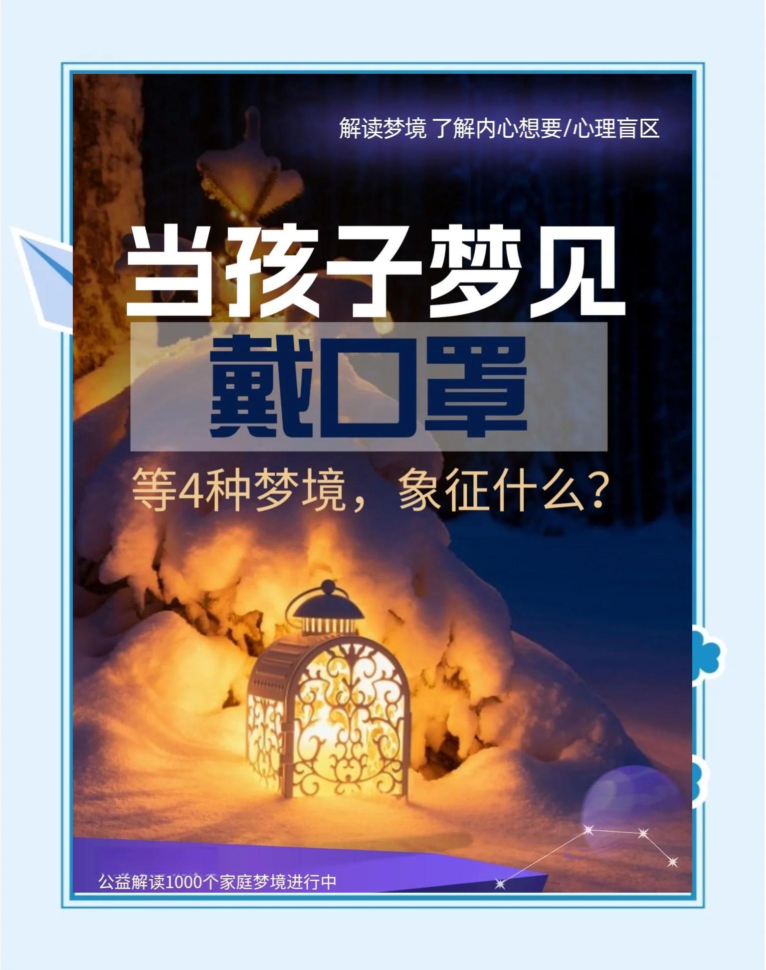 如果梦见 如果做梦梦见一个男生