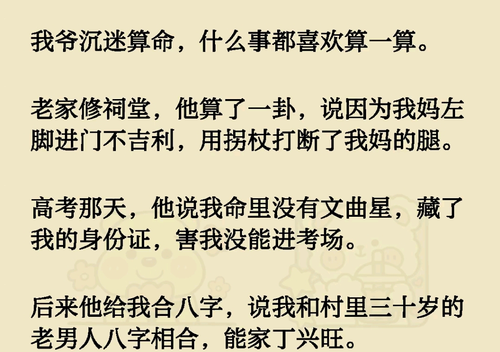 该不该信算命的话 算命的为啥知道你家事