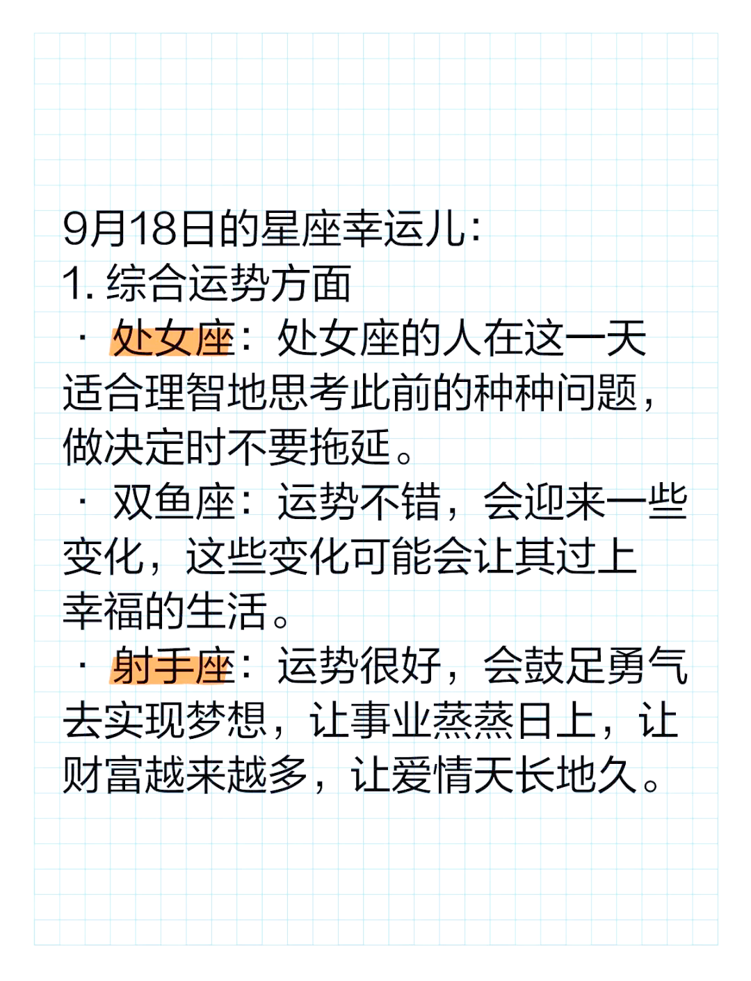 1996年9月16日什么星座 1990年9月16日是什么星座