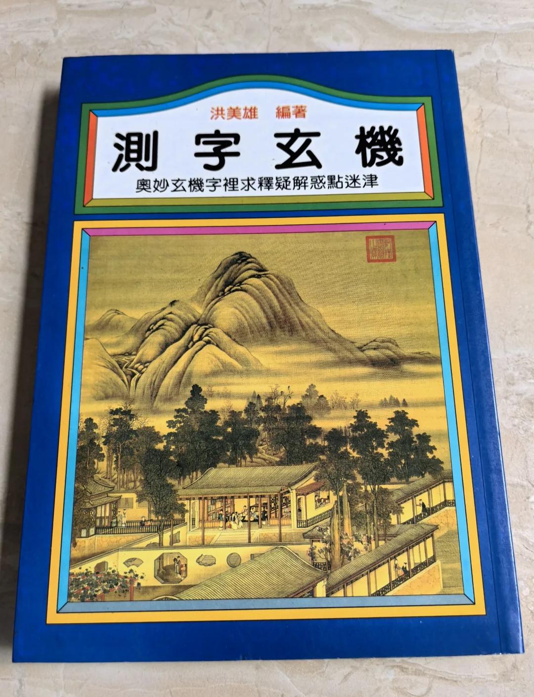 测字孕字 孕测试纸怎么用图解