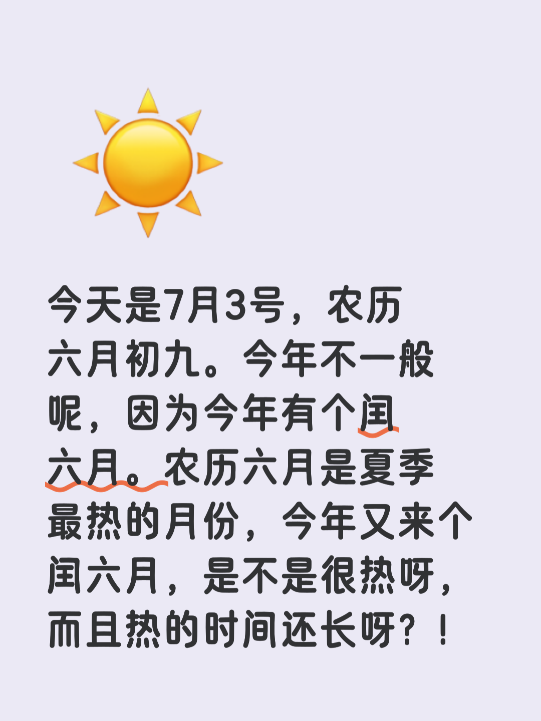 2002年7月19日农历算命 2002年7月19日阳历是哪一天