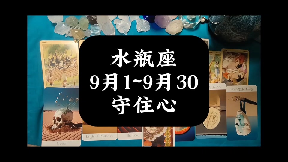 9月1星座 星座查询入口