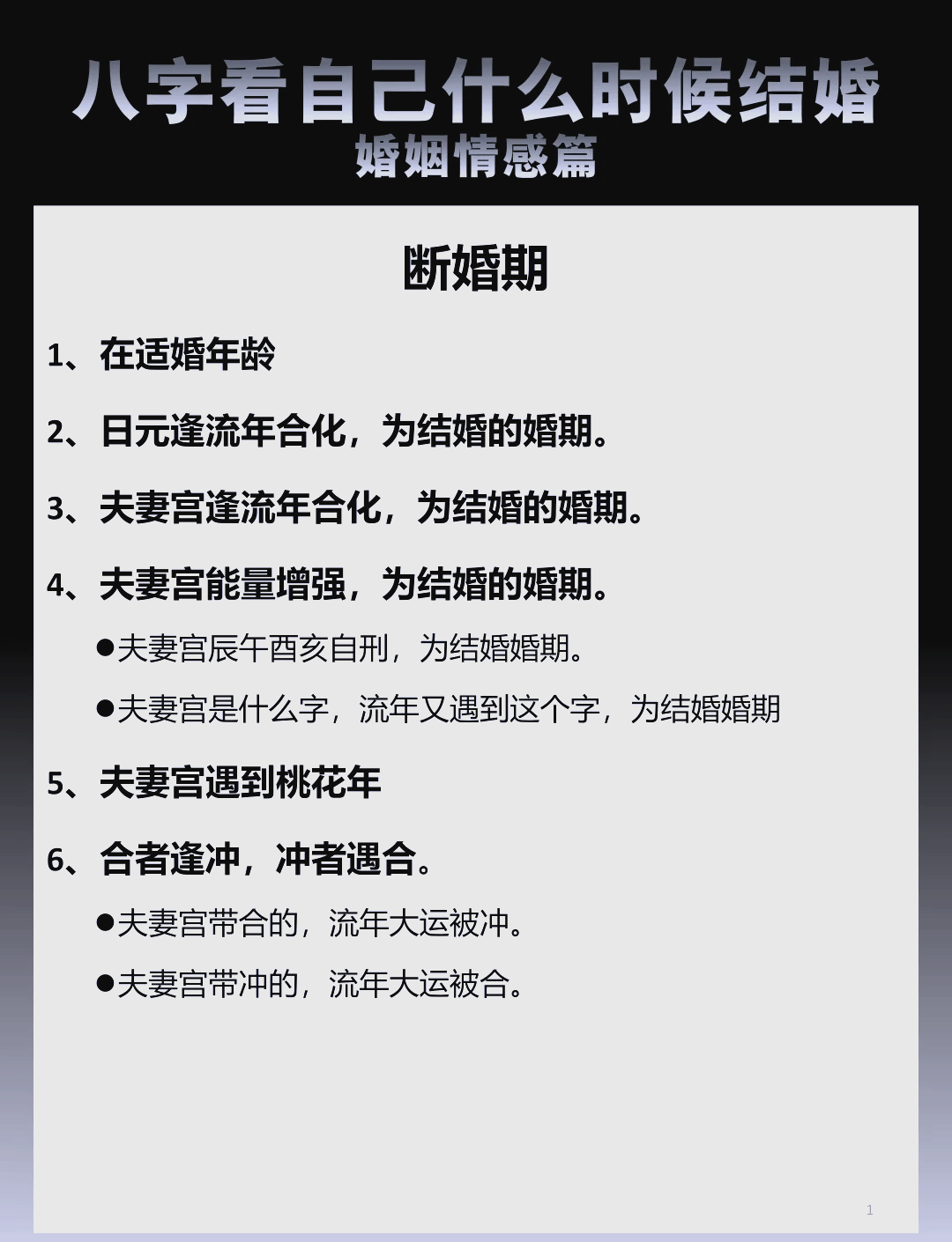 算命怎么算婚姻状况 算婚姻最准的免费网站算姻缘