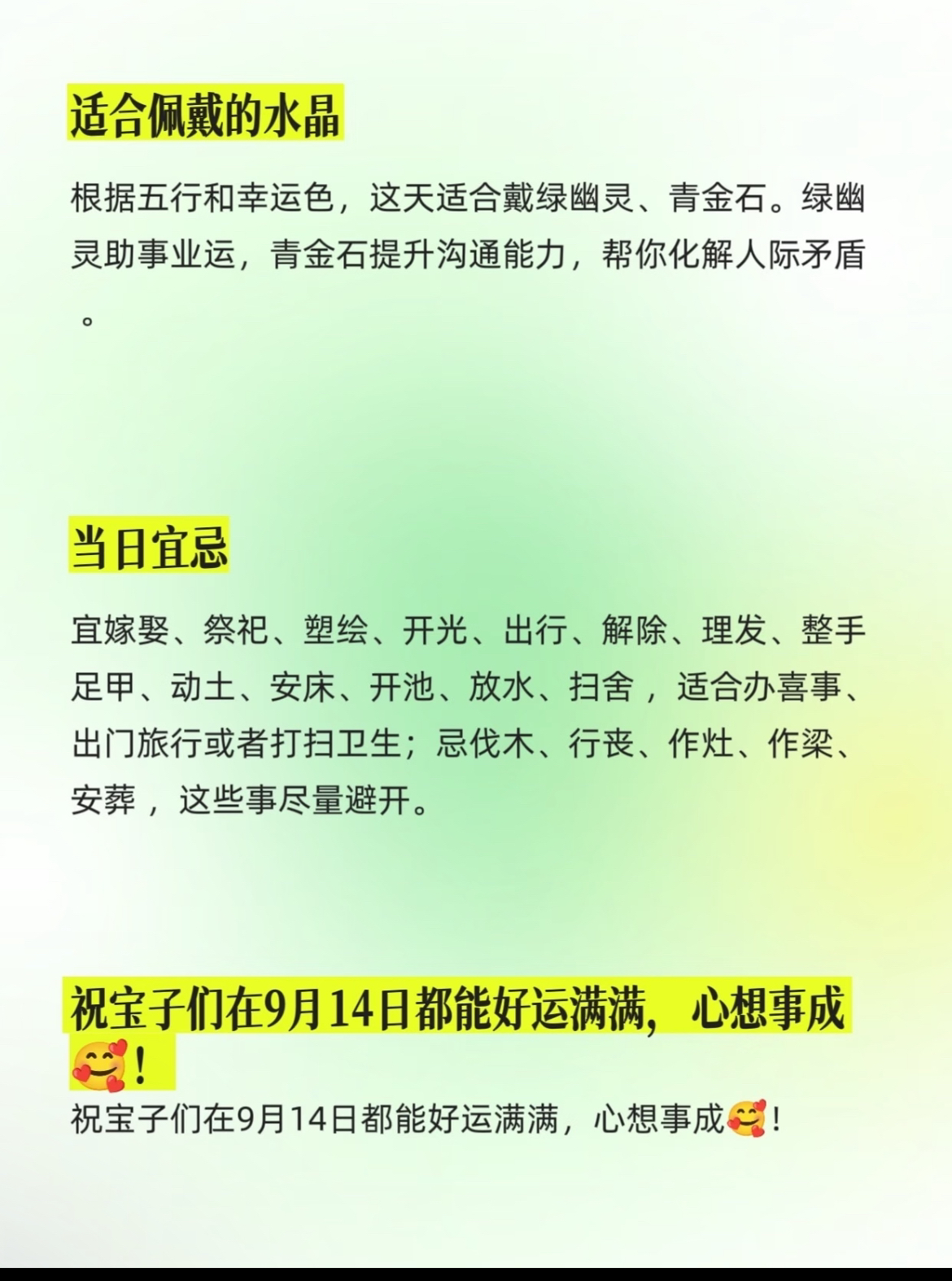 2004年农历9月14日是什么星座 1981年农历4月14日出生生辰八字