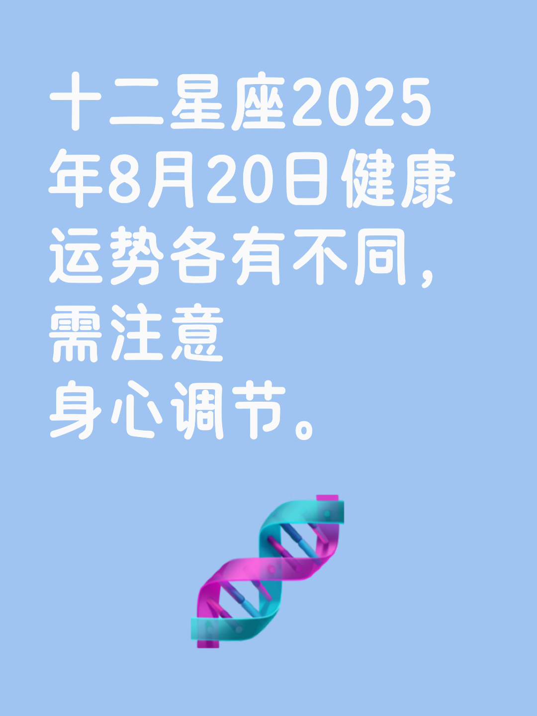 八月二十日是什么星座的 8月20日出生的是什么星座