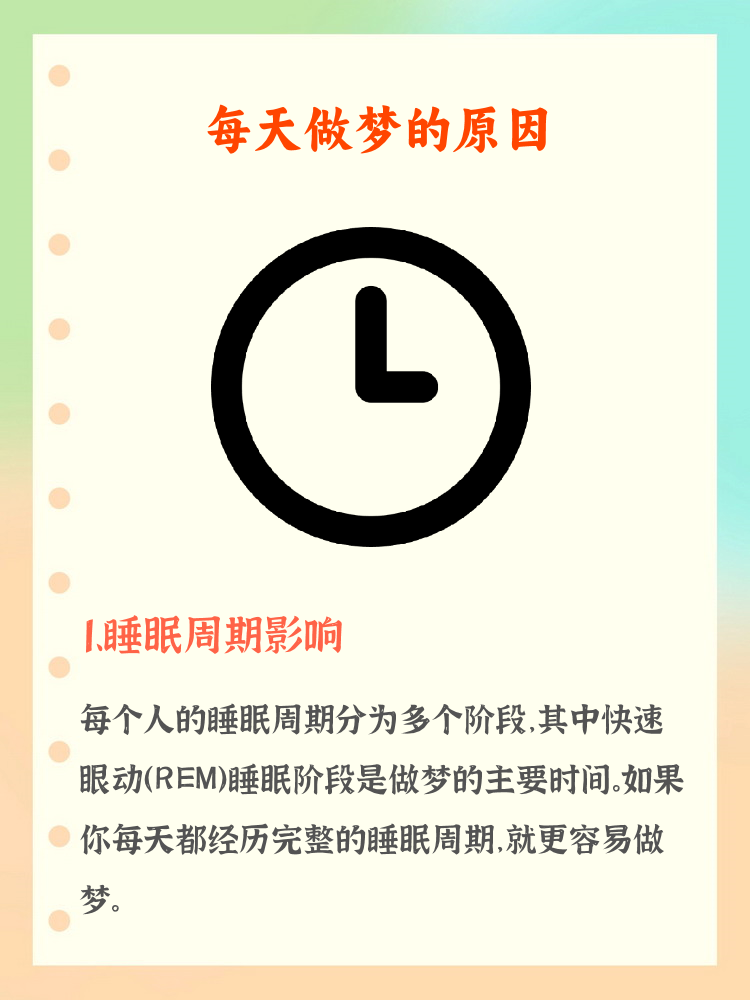 日有所思夜有所梦解梦 做梦是因为日有所思夜有所梦吗 日有所思夜有所梦解梦 做梦是因为日有所思夜有所梦吗
