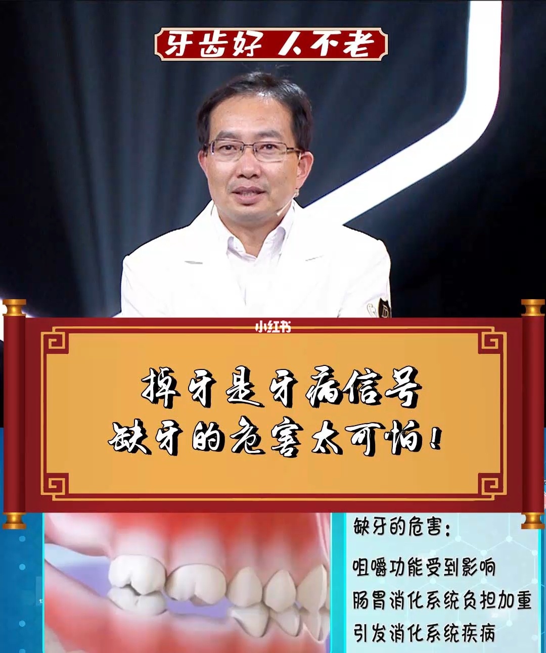 周公解梦原版掉牙 梦见自己掉牙齿周公解梦