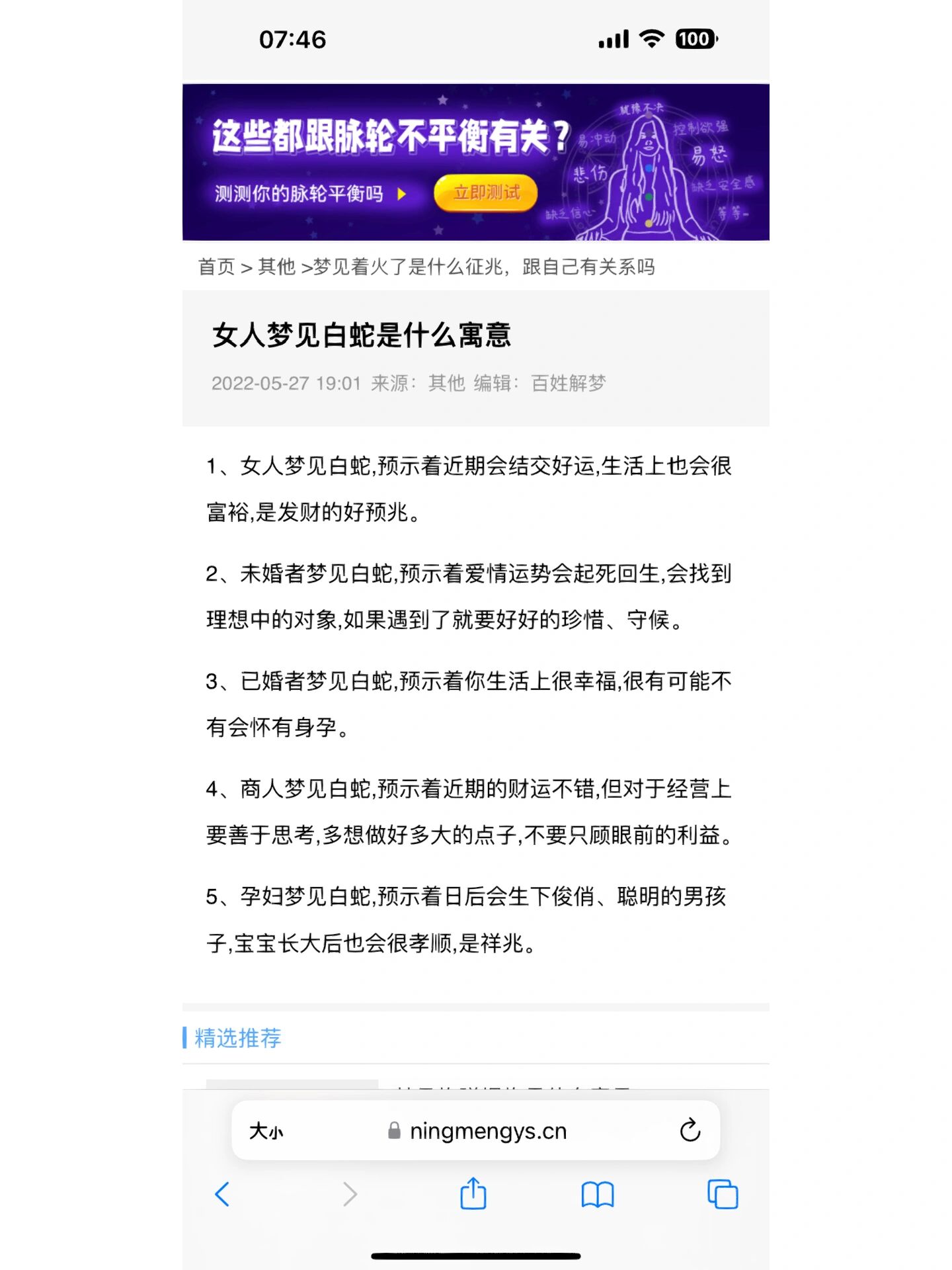 搜索解梦图 搜索解题在线使用