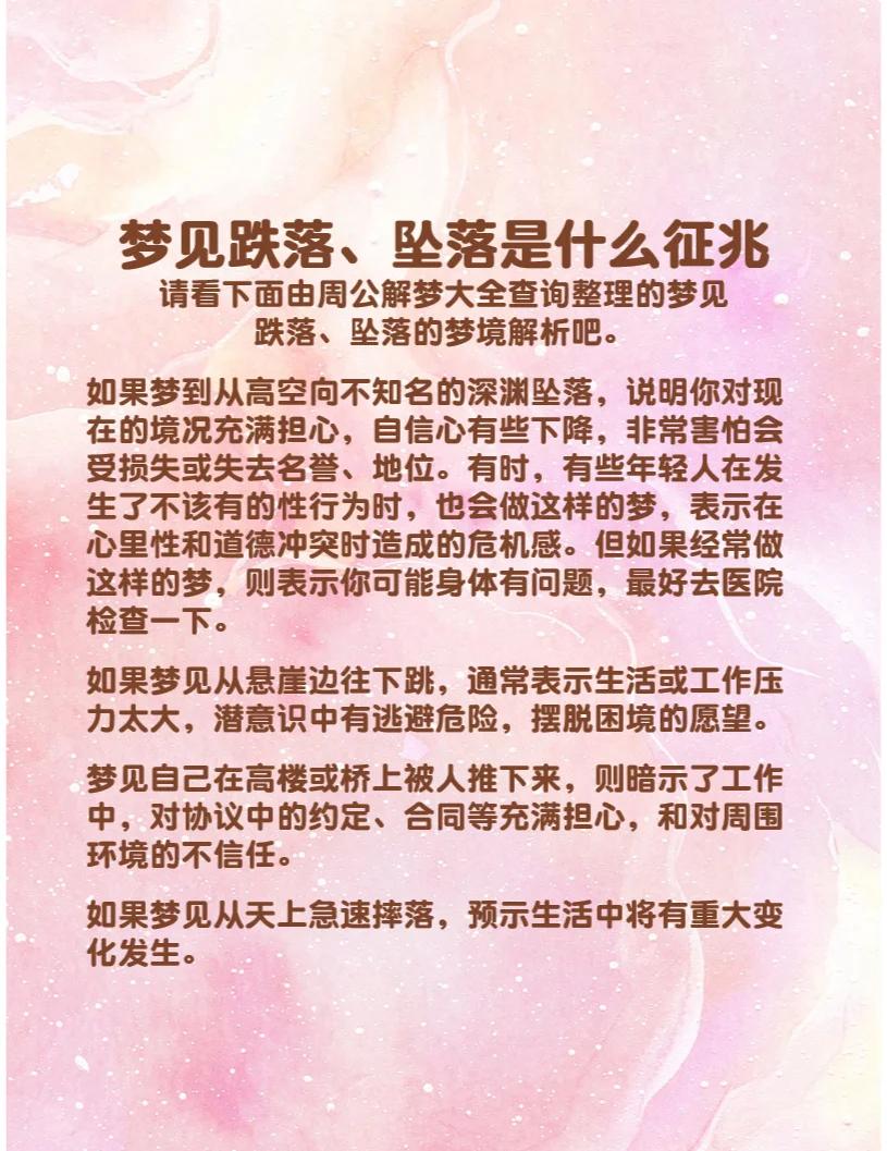 解梦周公解梦大 解梦周公解梦大全