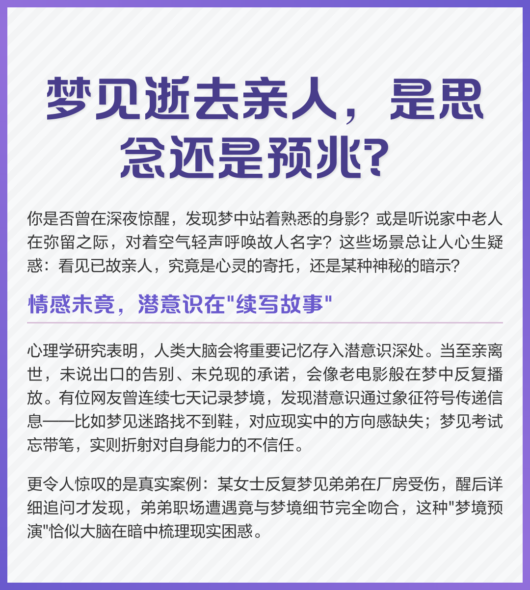 周公解梦逝去的亲人 梦见已故亲人是什么意思 周公解梦逝去的亲人 梦见已故亲人是什么意思