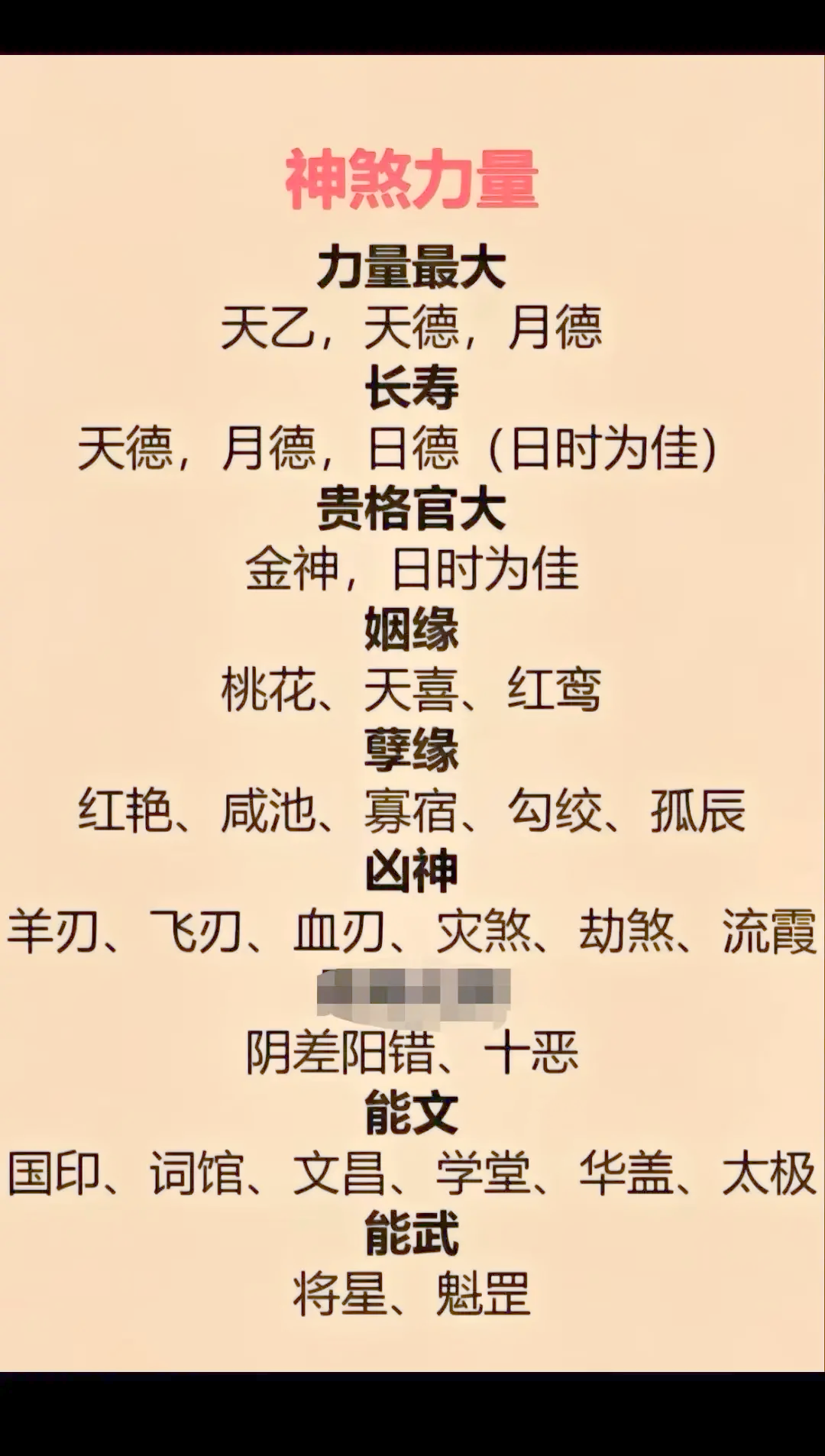 非常运势网八字算命免费 非常运势网免费算八字今日运势