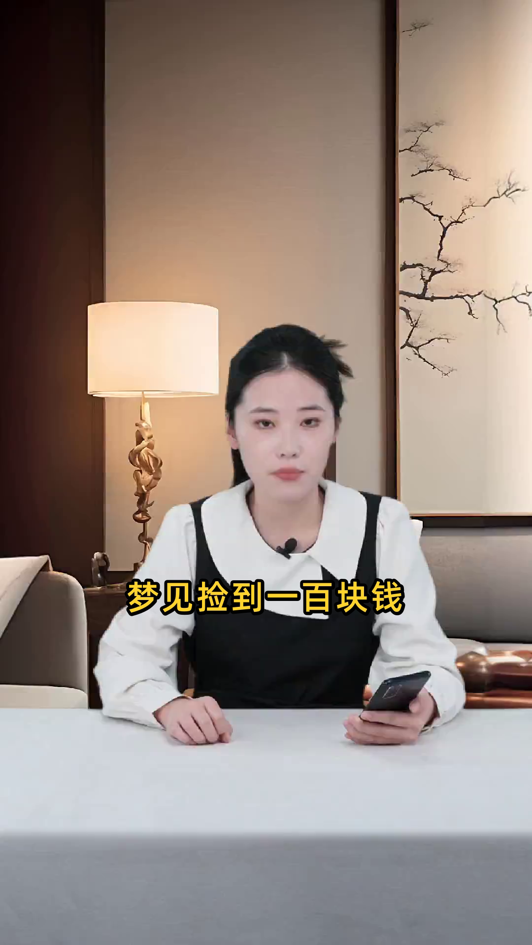 做梦梦到捡钱是什么意思周公解梦的简单介绍