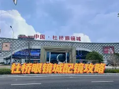 杜桥哪里算命准 杜桥算命在哪里好