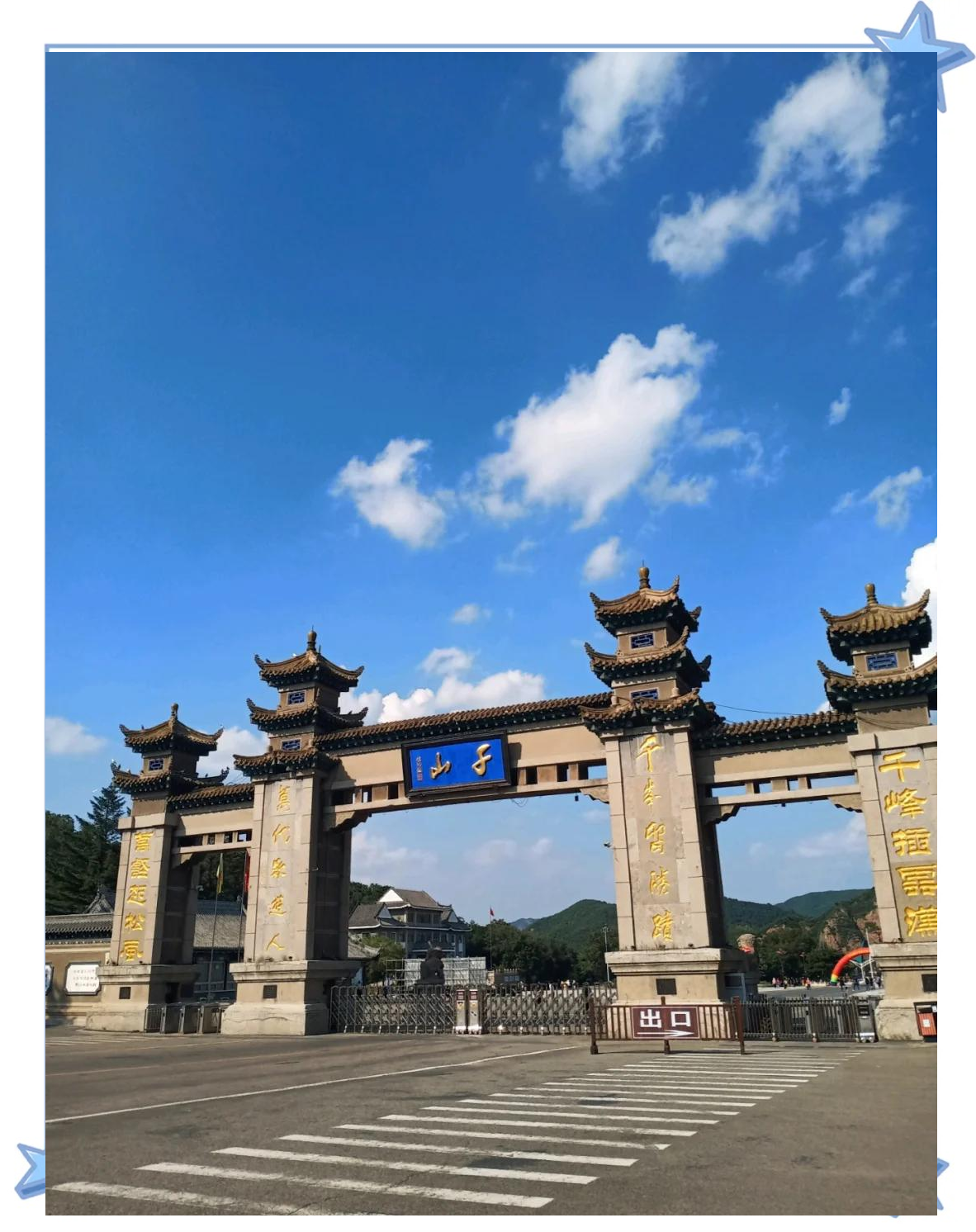 鞍山千山算命准的 鞍山千山有算卦准的吗