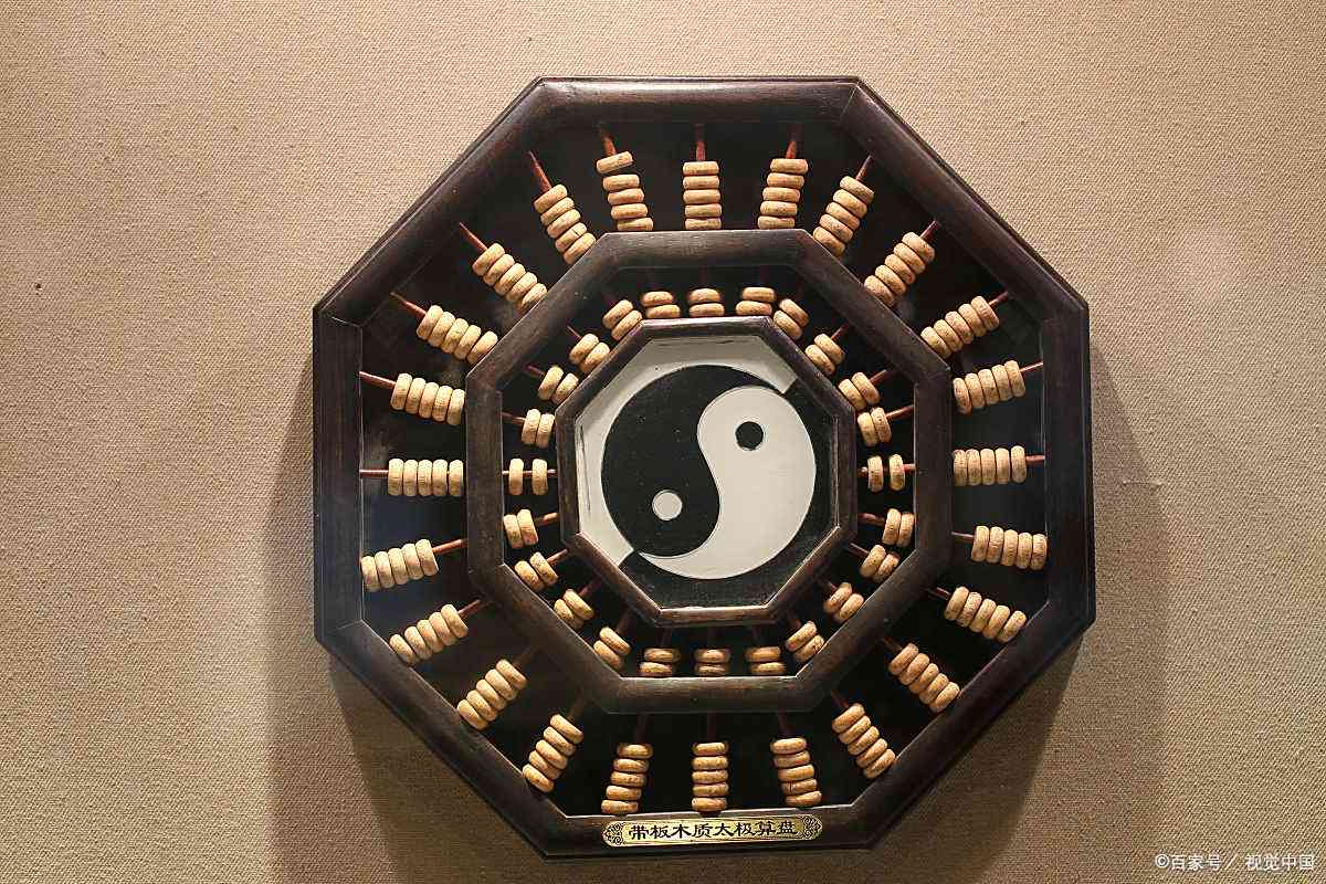 算命盘 算命生辰八字