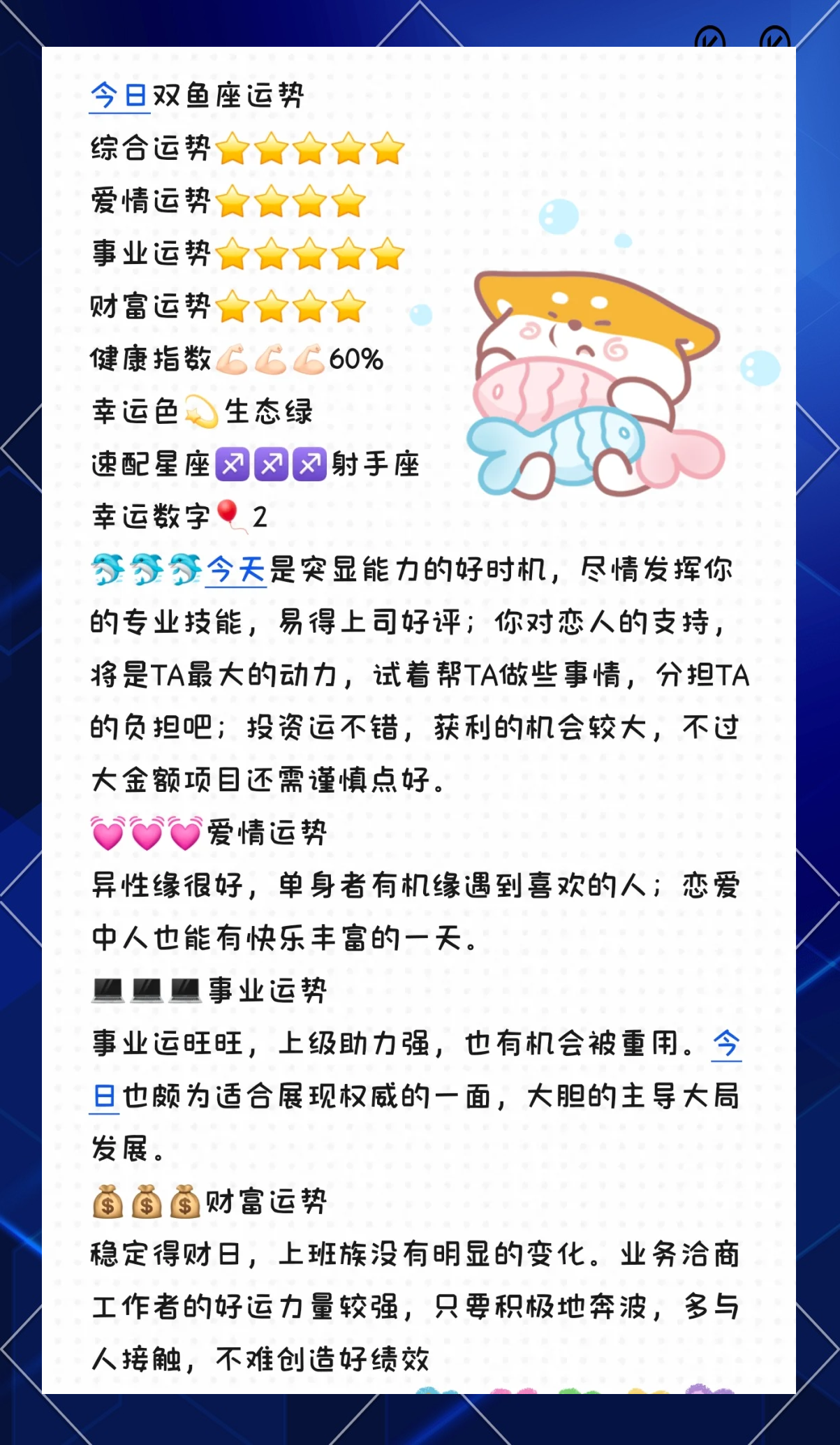 11月8日属于什么星座的人 11月8日属于什么星座的人呢