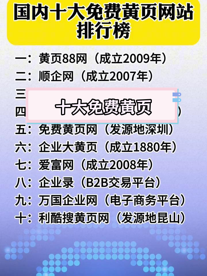 算命免费的网站 十大免费算命网站