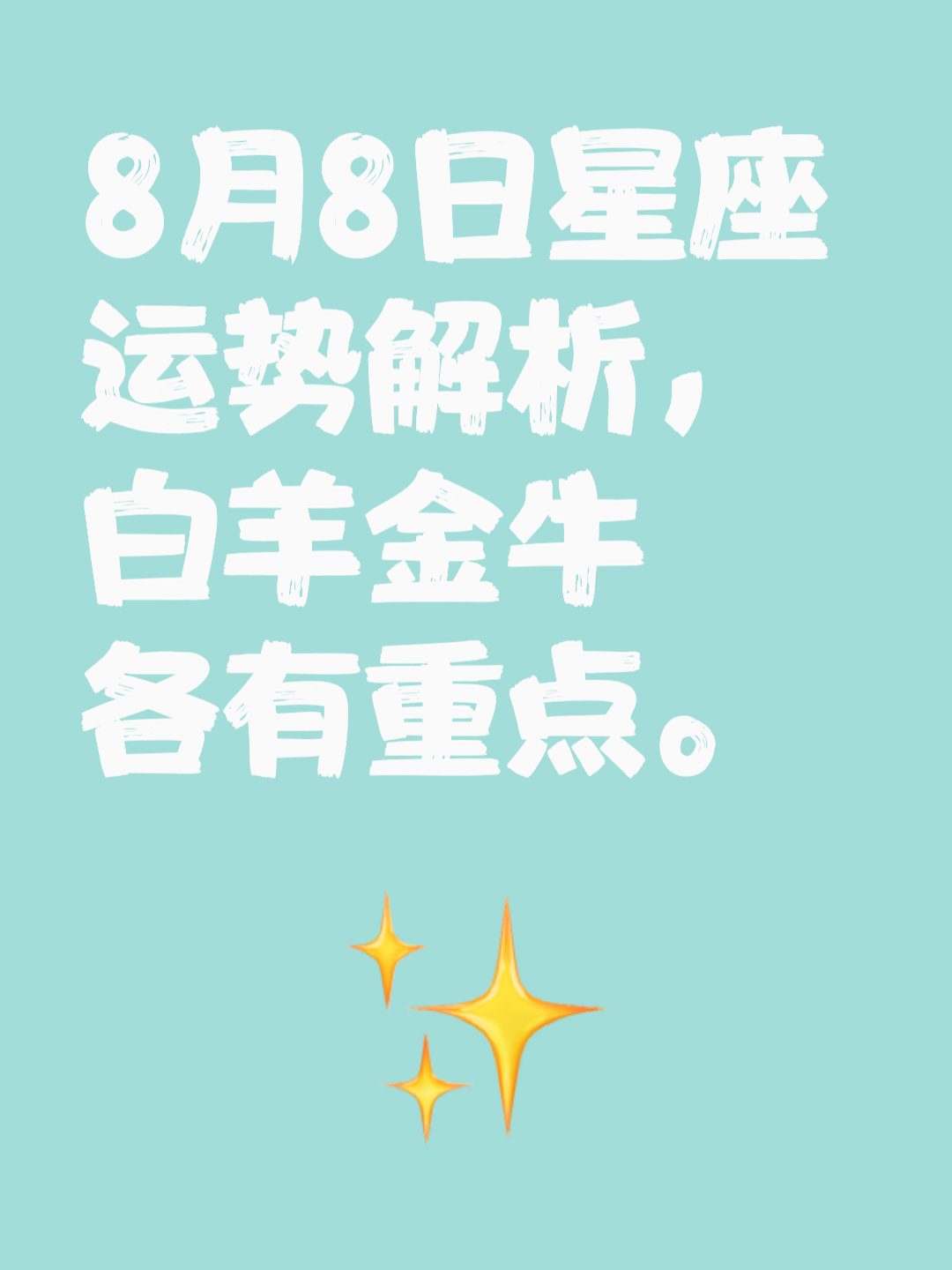 2007年8月19日是什么星座 1988年农历9月19日是什么星座