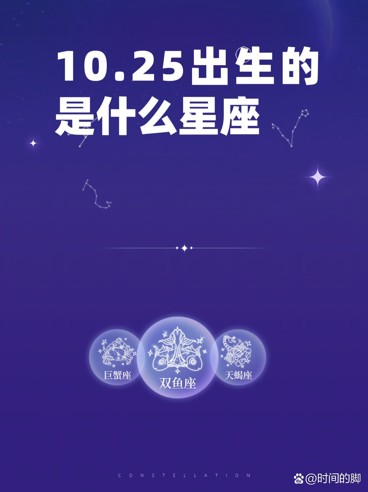 2003年12月22日是什么星座 1993年农历12月22日是什么星座