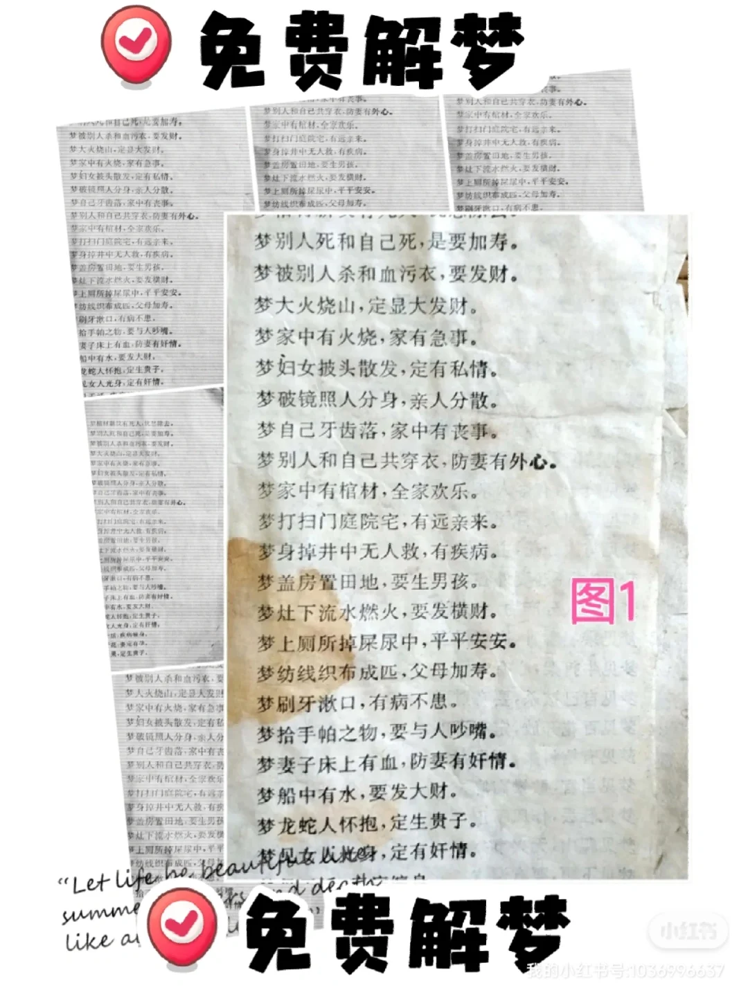 周一解梦 周易解梦2345解梦大全免费