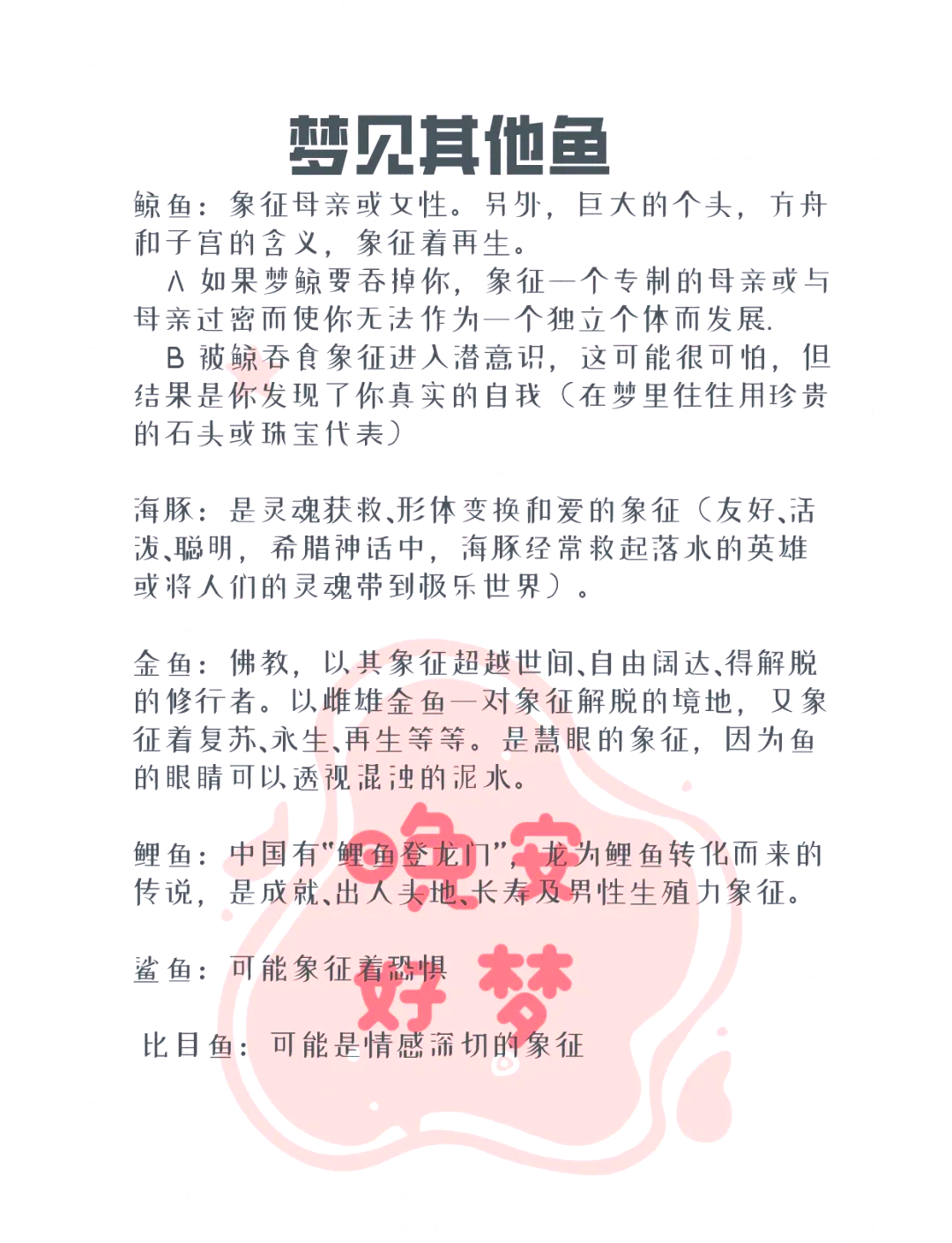 周公解梦数字解梦 梦册解梦大全完整版