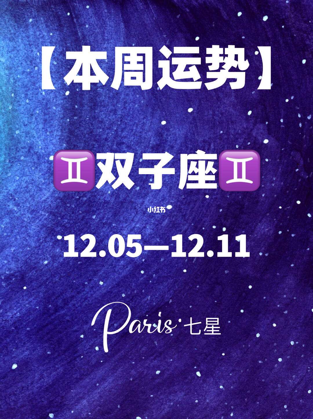 12.11什么星座 12月11日射手座性格