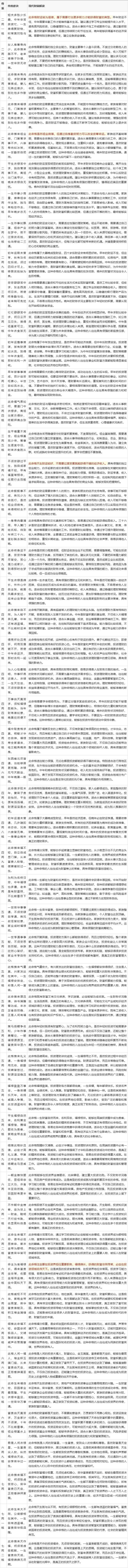 骨重算命准吗 日柱看一生口诀