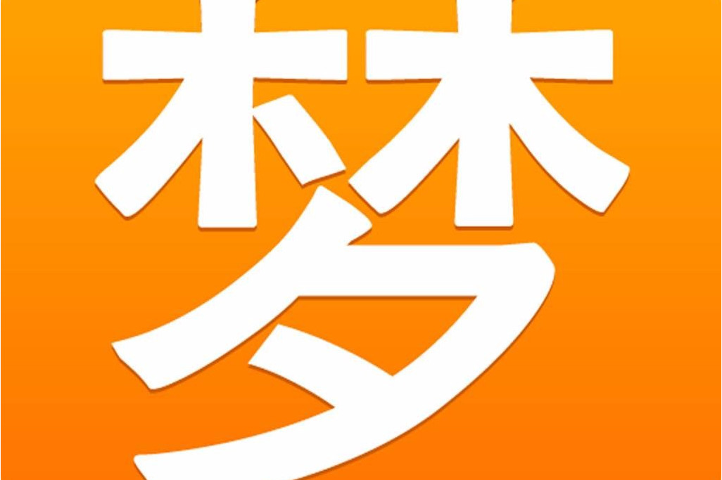 梦见很 梦见很筐桃子成熟又大又红