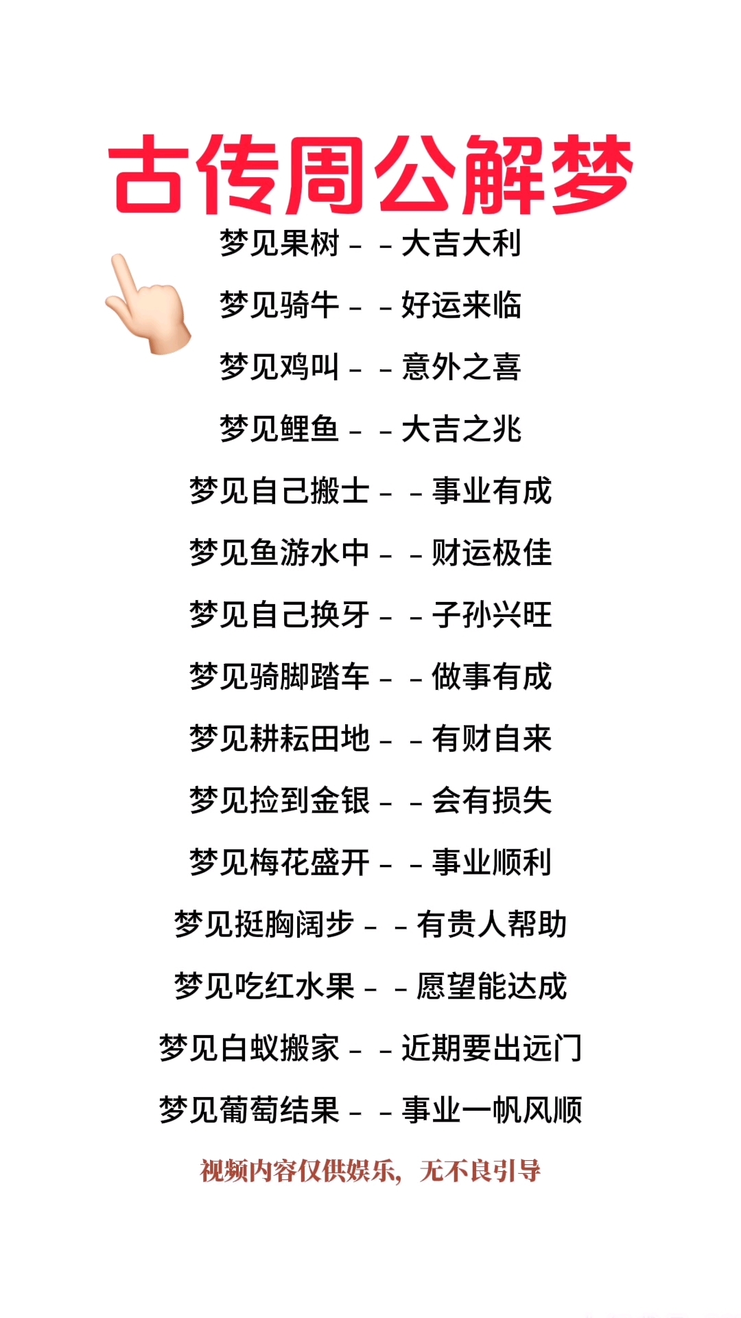 询周公解梦 免费周公解梦 询周公解梦 免费周公解梦