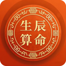 想算算命 算命的一些小技巧