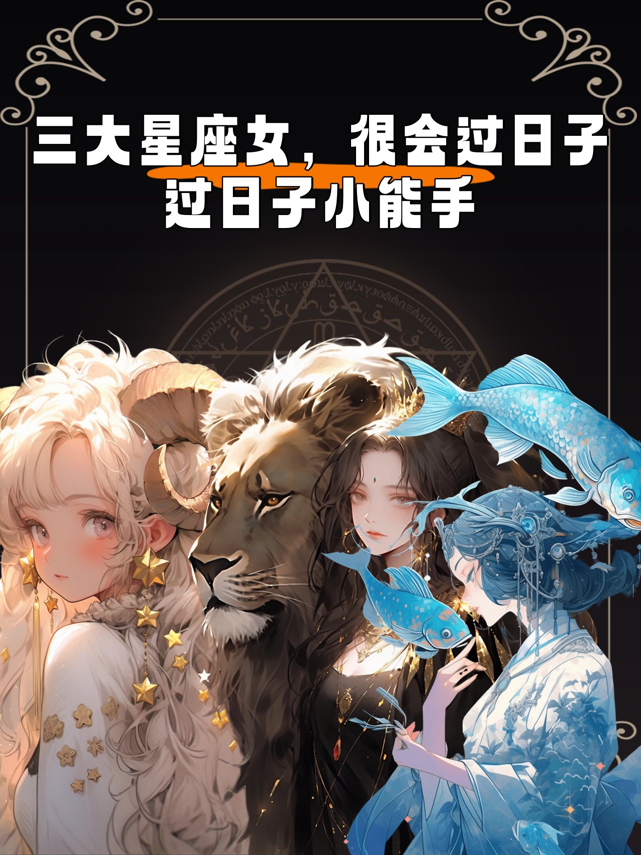 10月14日是什么星座女 射手座女生能考上清华大学吗