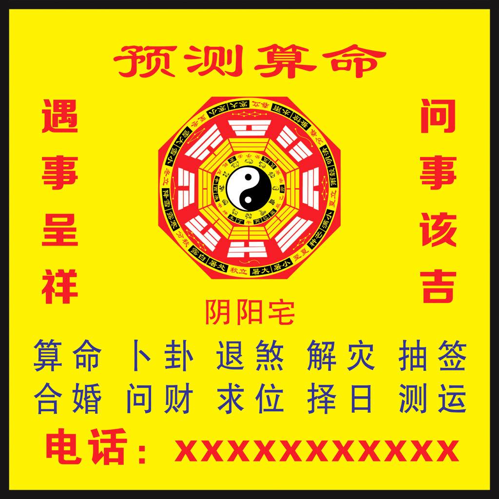 免费算命丶 免费算命最准的免费算命大全 免费算命丶 免费算命最准的免费算命大全