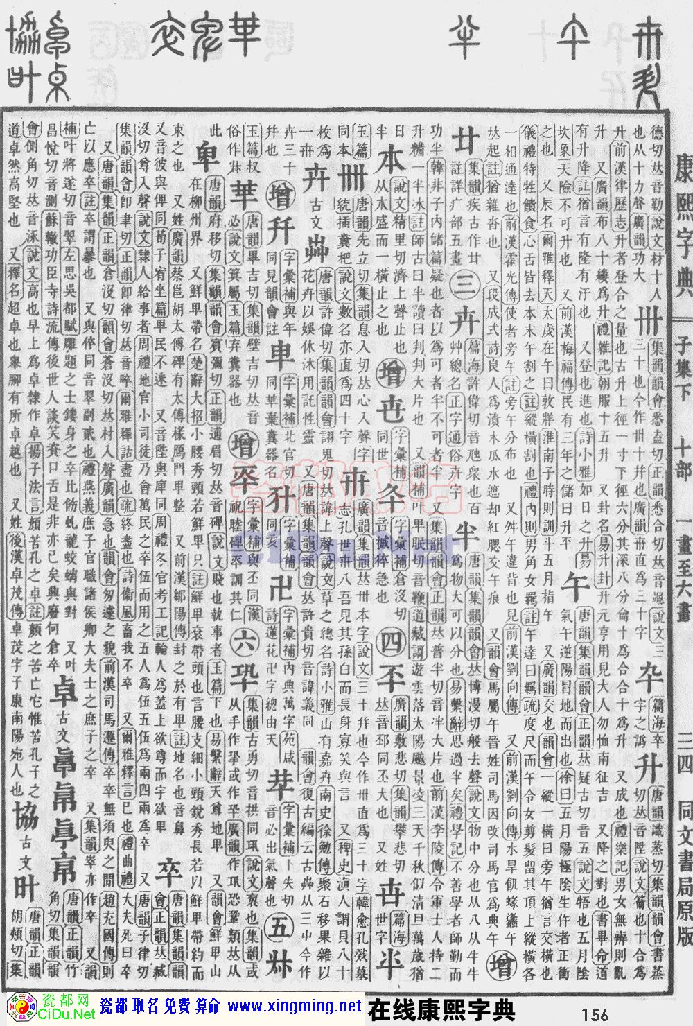 瓷都算命网免费 瓷都算命网免费取名姓名测试