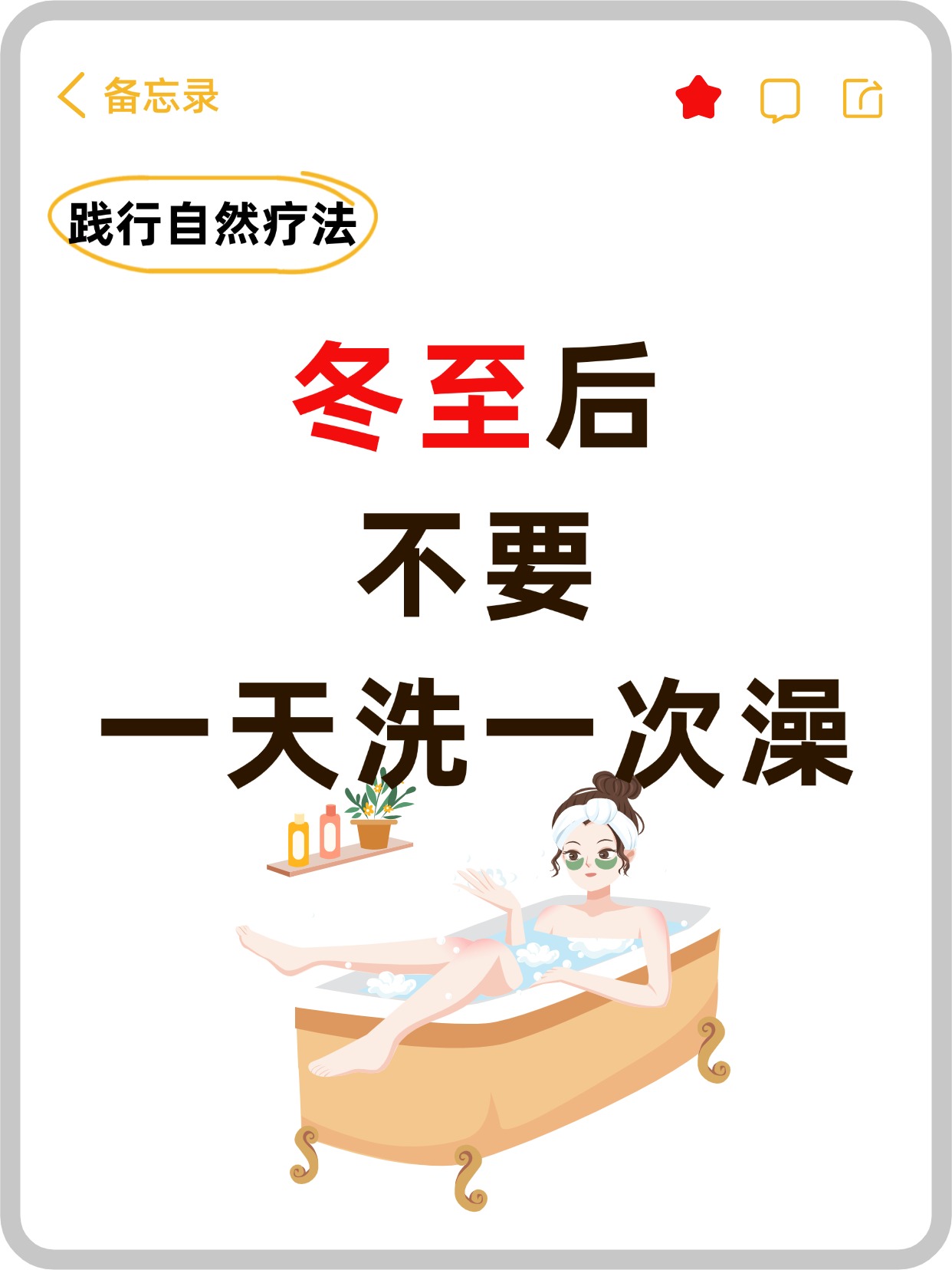 洗澡解梦 周公解梦原版沐浴