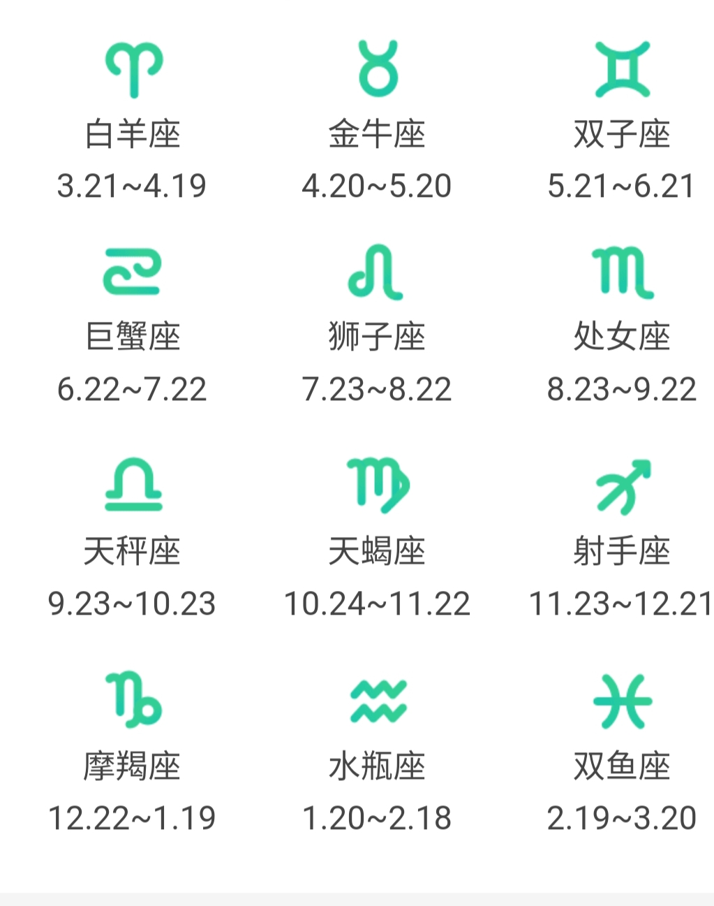 二月26号是什么星座的 2月26号是什么座是什么星座
